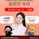 Fun Fun English | 6세 유아영어 하이도도 시작 후 변화 후기