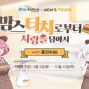 맘스터치_2