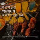 타이거 치킨 네이버블로그