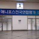 애니포스만화미술학원 이미지