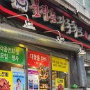 불타는다동화로 | [서울 시청역/을지로입구역] 불타는다동화로