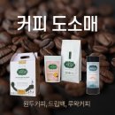 커피도매,아라비카 원두커피도매,유기농커피 터치지 문의 이미지