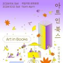 인북스