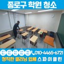 종로컴퓨터크리닝 이미지