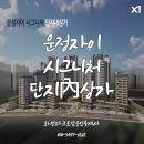 운정자이공인중개사사무소 이미지