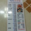 신라아구찜 이미지