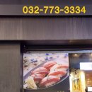 신포스시에비스 | 신포동 회전초밥 맛집: 신포스시에비스(1접시 1,800원)