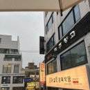 그린식당 | [서울] 강남구청역 근방 고기맛집 회식추천 - 꿈에그린 정육식당 후기
