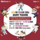 나주영산강축제 첫날 방문 후기 키자니아 직업체험