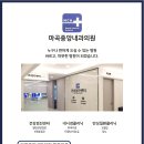 마곡중앙내과의원 이미지