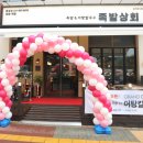 BHC(비에이치씨) 파주운정점 이미지