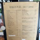 무들로 | 초월카페|경기광주카페[데일리커피] 핫도그 파는 카페/위치/주차/메뉴/가격/솔직후기