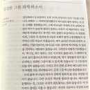 출애굽기 40:1 – 16 하나님의 승인 도구, 거룩한 관유 이미지