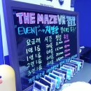THE MAZE VR 이미지
