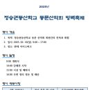 2025 정승권등산학교 동문산악회 빙벽축제 개최 이미지