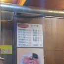 대건명품한우정육점식당