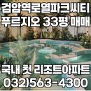 파리바게뜨검암2지구