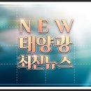 울릉도 태양광 주택지원사업 추진 태양광기사 이미지