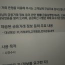 ??시발나 신한은행에서 우편왓는데 사건수사라는데 이미지