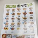 본죽 세종새롬점 | [세종/새롬동 죽]몸살 났을 때 맛있게 먹을 수 있는 죽🤧<맛깔참죽>