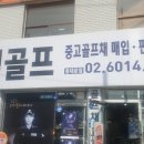 P-6104 | 미즈노 JPX 923 포지드 아이언세트 미소 가득했고 골프채 처분했고