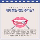 즐거운나치과의원 네이버블로그