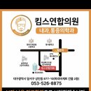 킴스연합의원 이미지