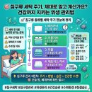 침구와건강