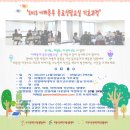 어깨동무교실 이미지