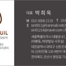 유일방재 이미지