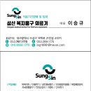 성신의료기 네이버블로그