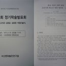 충남 서산시 해미 출신 조선시대 판소리 명창 방만춘·고수관 이미지