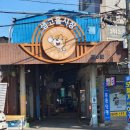 유한당약국 이미지