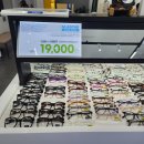 GLASTAR 안경 | * 충주 안경점 추천 * 신연수동 글라스타 / 안경테 + 안경렌즈 세트 6만 9천원 이용후기