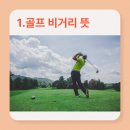 스크린골프 - 강서구 명지오션시티4로 62 | 스크린골프