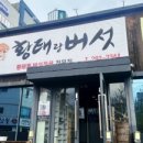 황태랑버섯 이미지