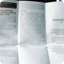 정관장광도점 | [동인비영글로우쿠션] 촉촉한 동인비 쿠션! 2달차 사용 후기 :-)