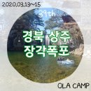 장각폭포 공중화장실 이미지