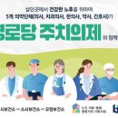 지지경로당 이미지