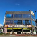 좋은국밥광주하남점 | 광주하남국밥 유원옥 광주 하남점 솔직 후기