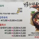 삼촌국밥 이미지