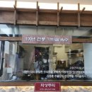 교동면옥청주 이미지