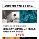 크린킹 이미지