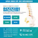 울트라정형외과의원 이미지