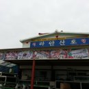 하얀식당