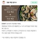 영통백합칼국수 이미지