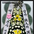대구연세요양병원장례식장