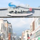 천지동 아랑조을거리 이미지
