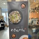 담방담방수제비 이미지