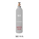 알곤 가스(10.2리터 소형 17만원, 40리터 대형 36만원), (검색 키워드)산업용가스, 특수가스, 종합가스 이미지